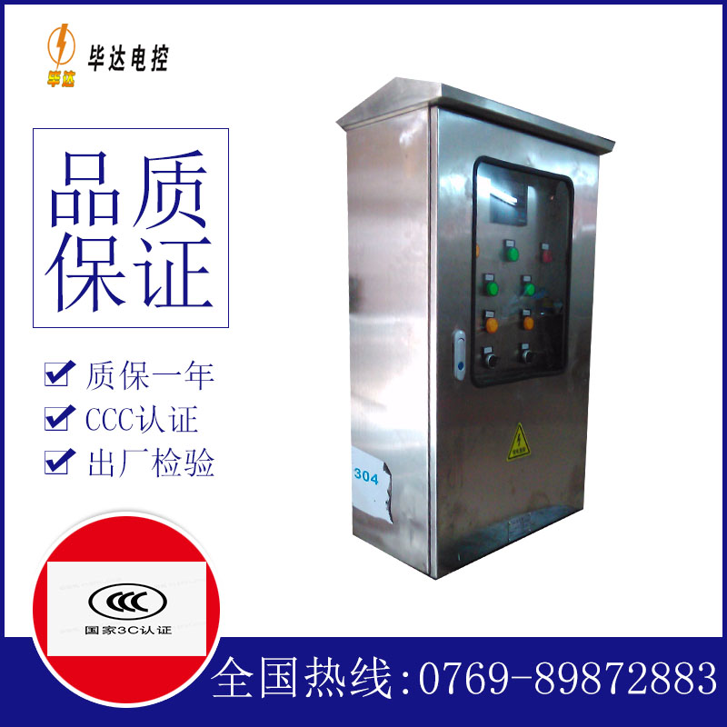 吐鲁番不锈钢配电箱