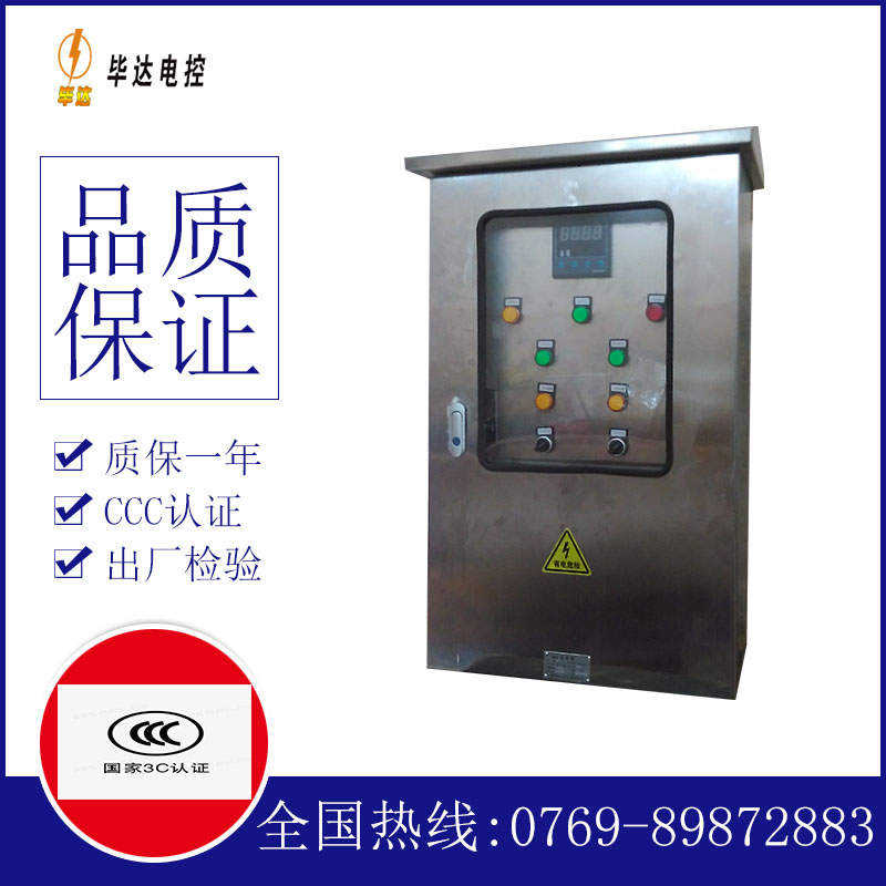 吐鲁番控制箱