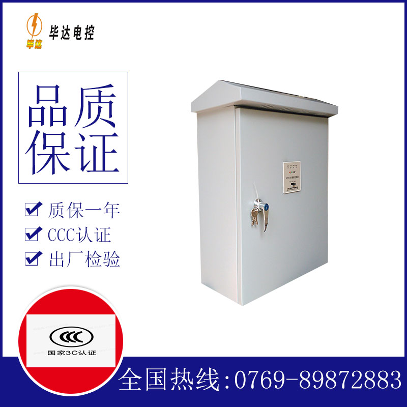 吐鲁番户外配电箱