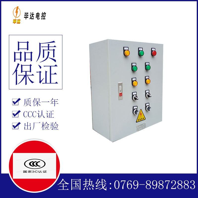 吐鲁番一用一备控制箱