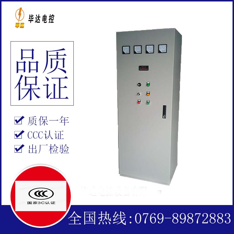 吐鲁番动力配电柜
