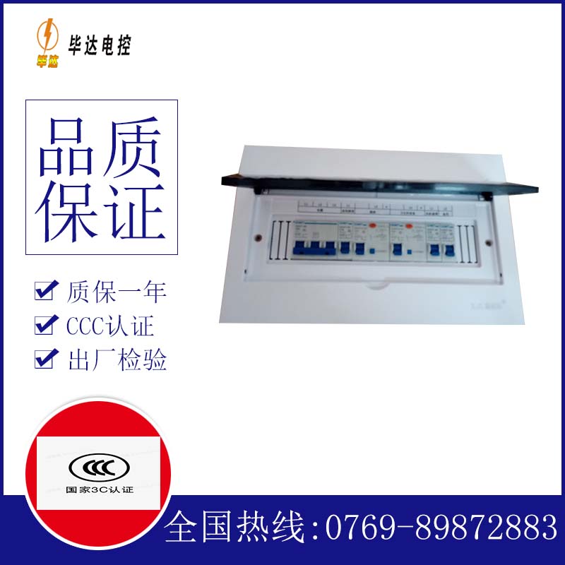 吐鲁番家用配电箱