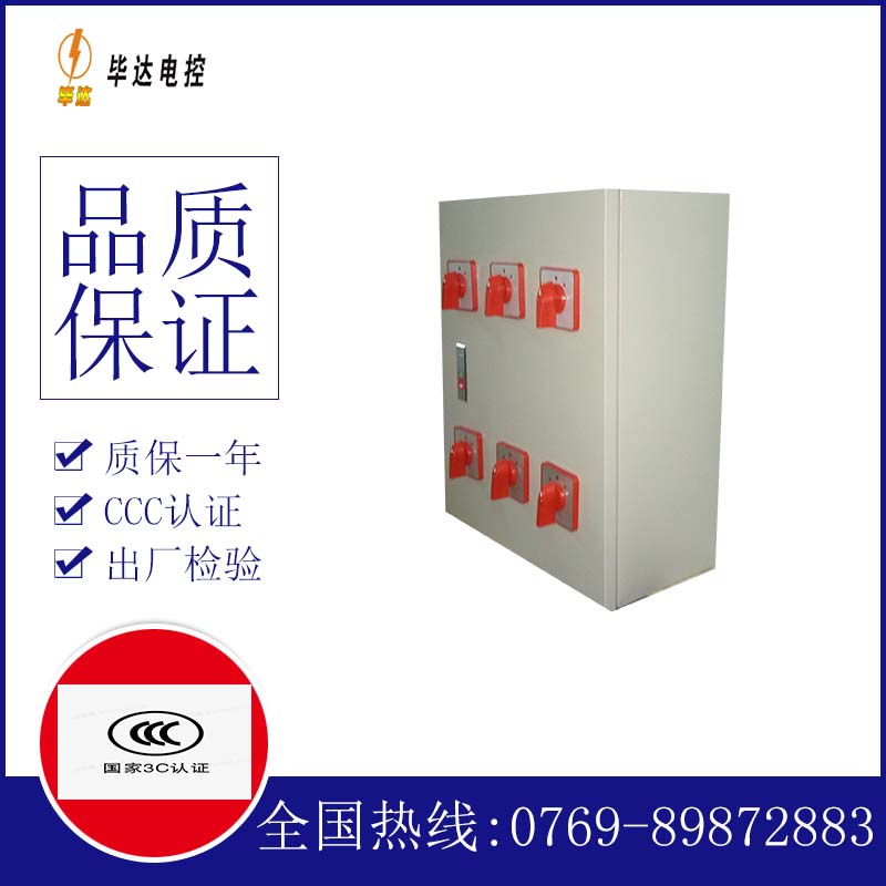 吐鲁番电器控制箱