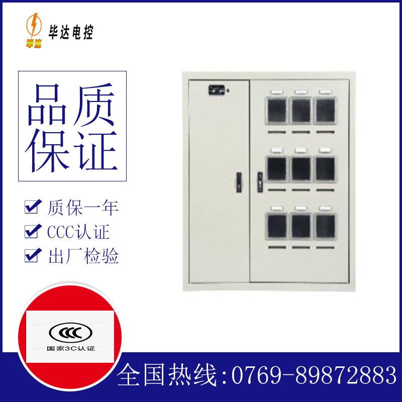 吐鲁番电表箱