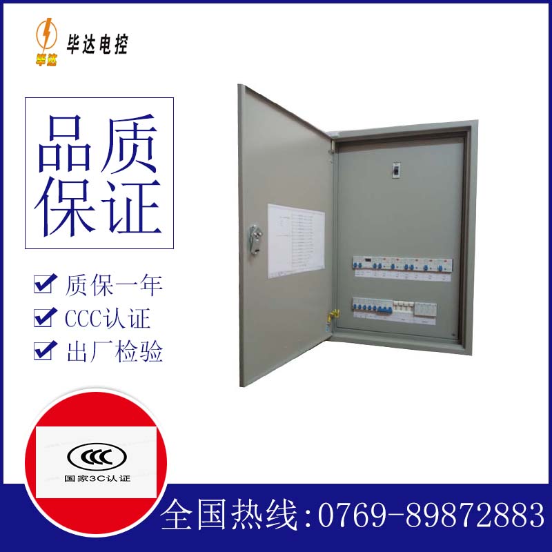 吐鲁番成套配电箱